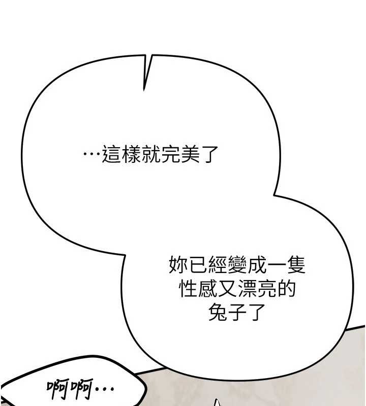 BeautifulDays，第65話-穿著兔女郎裝到垃圾場搖尾巴，第 64 页