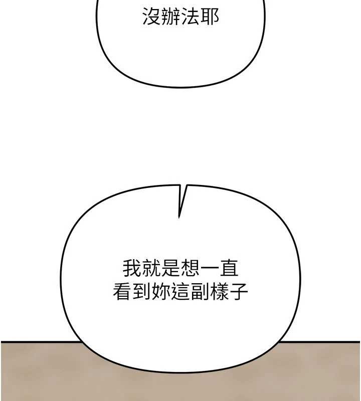 BeautifulDays，第65話-穿著兔女郎裝到垃圾場搖尾巴，第 15 页
