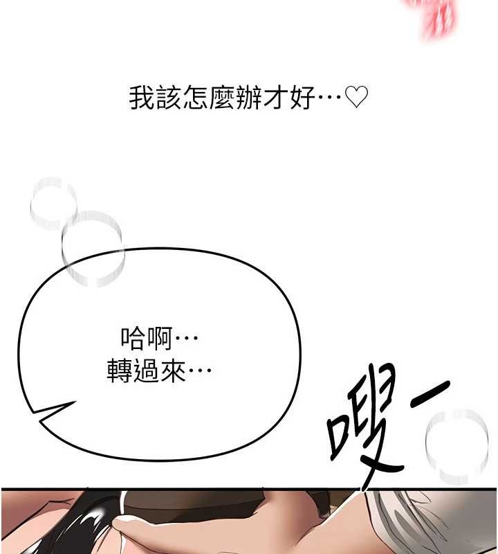 BeautifulDays，第66話-好好品嚐人妻的辦法，第 34 页