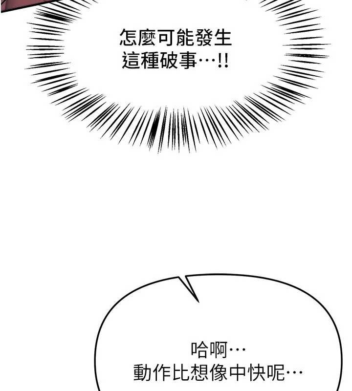 BeautifulDays，第66話-好好品嚐人妻的辦法，第 123 页