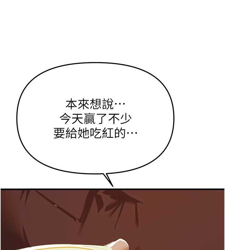 BeautifulDays，第66話-好好品嚐人妻的辦法，第 5 页