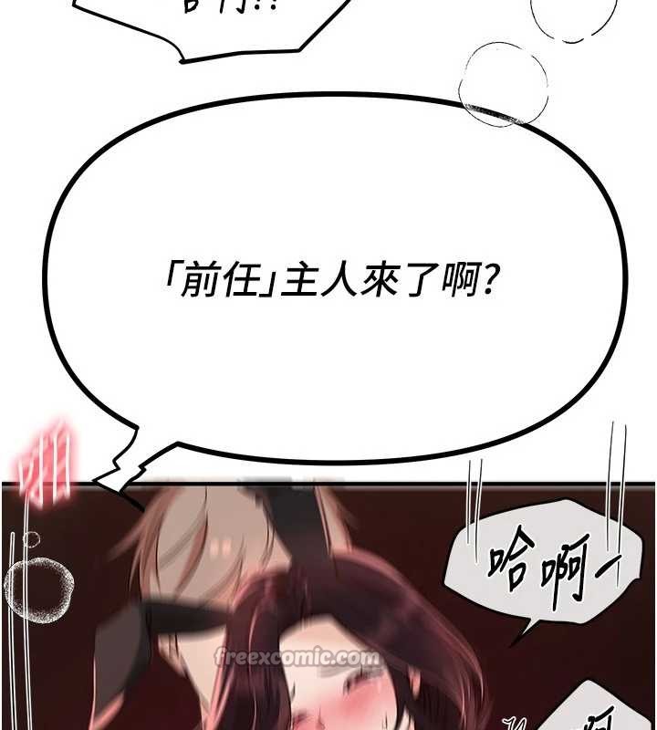 BeautifulDays，第66話-好好品嚐人妻的辦法，第 125 页