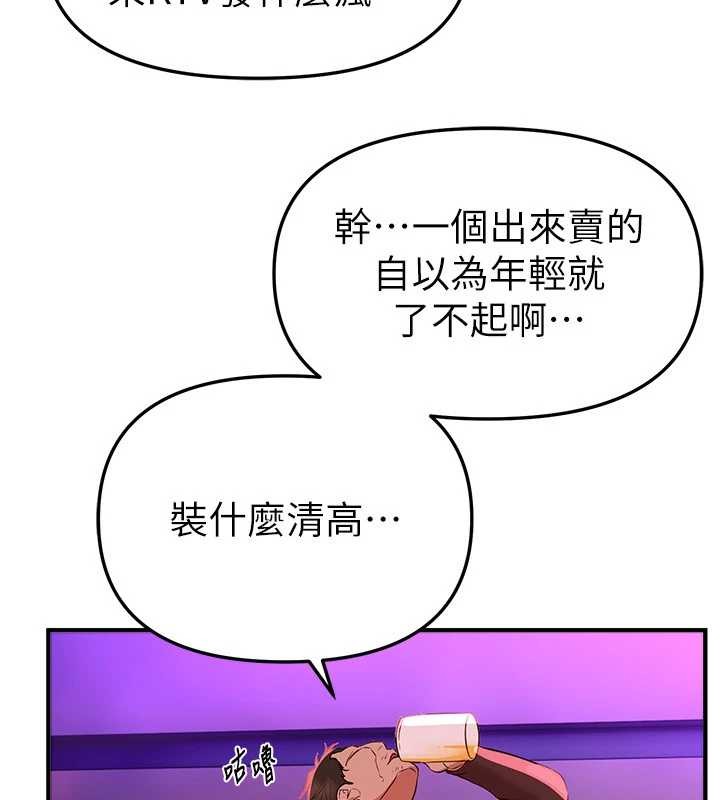 BeautifulDays，第66話-好好品嚐人妻的辦法，第 106 页