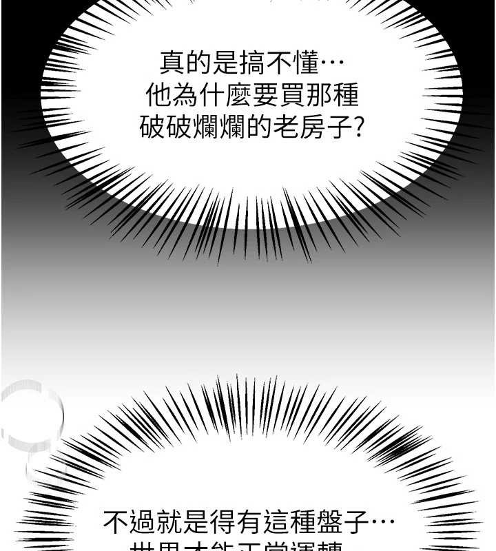 BeautifulDays，第66話-好好品嚐人妻的辦法，第 11 页