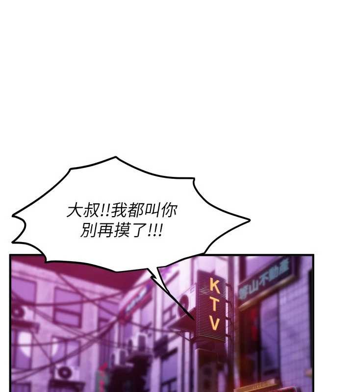 BeautifulDays，第66話-好好品嚐人妻的辦法，第 103 页