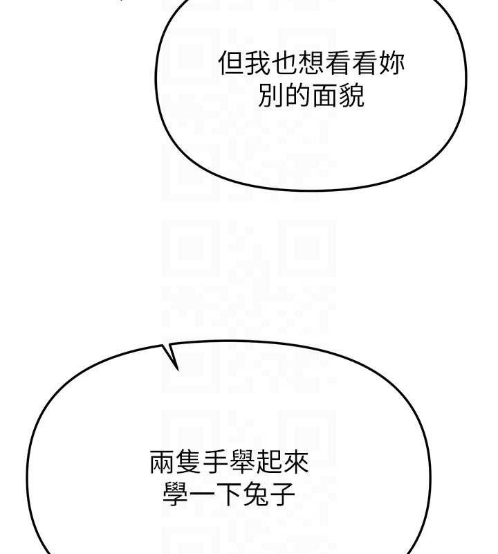 BeautifulDays，第66話-好好品嚐人妻的辦法，第 69 页