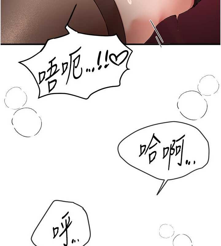 BeautifulDays，第66話-好好品嚐人妻的辦法，第 95 页