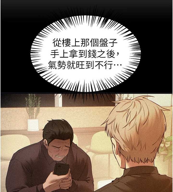 BeautifulDays，第66話-好好品嚐人妻的辦法，第 8 页