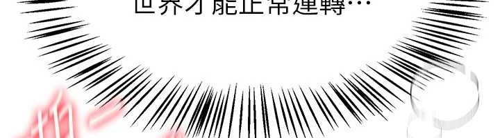 BeautifulDays，第66話-好好品嚐人妻的辦法，第 12 页