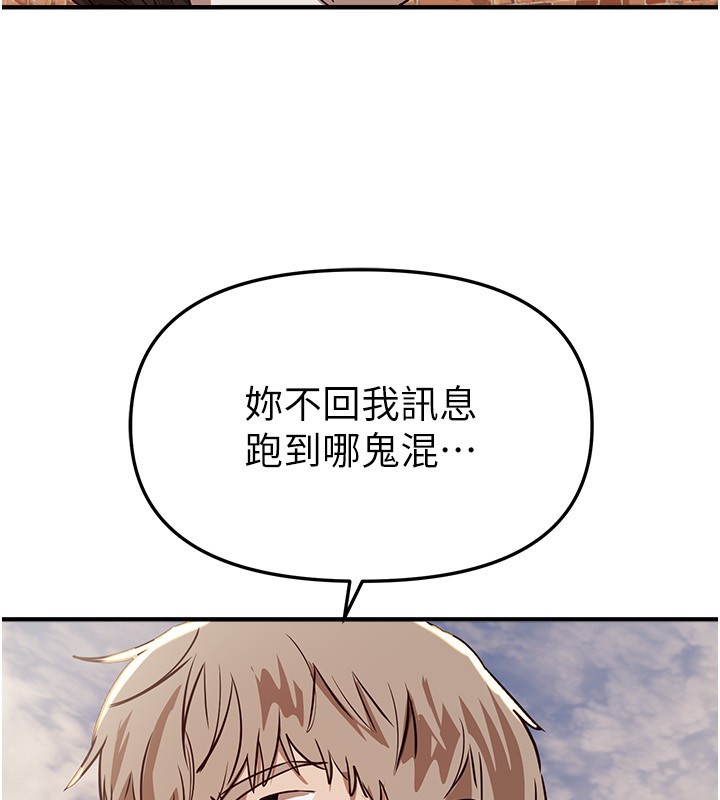 BeautifulDays，第67話-在丈夫面前被上的人妻，第 123 页