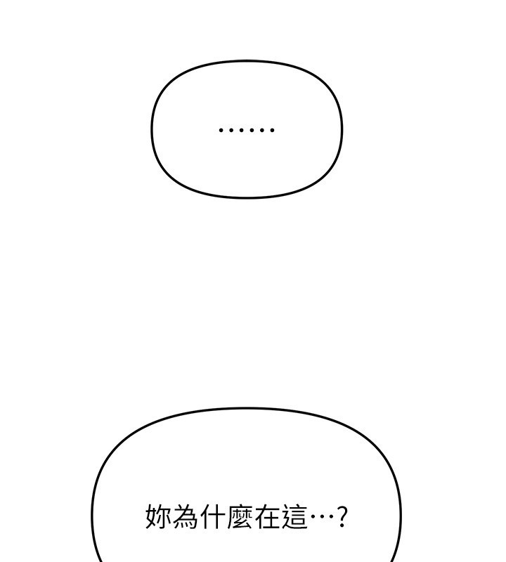 BeautifulDays，第67話-在丈夫面前被上的人妻，第 125 页