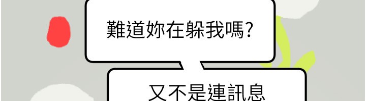 BeautifulDays，第67話-在丈夫面前被上的人妻，第 106 页