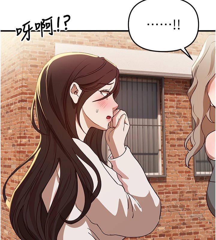 BeautifulDays，第67話-在丈夫面前被上的人妻，第 122 页