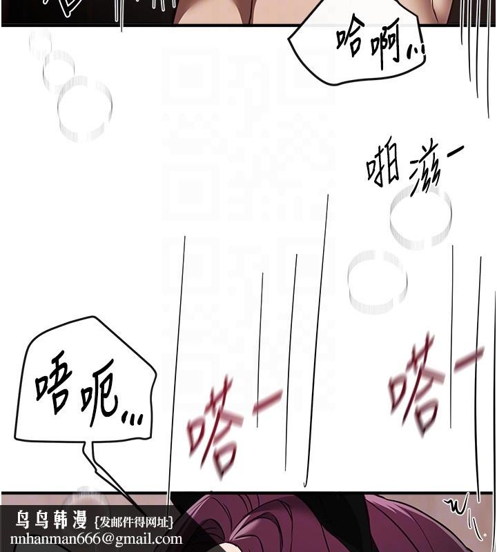 BeautifulDays，第67話-在丈夫面前被上的人妻，第 69 页