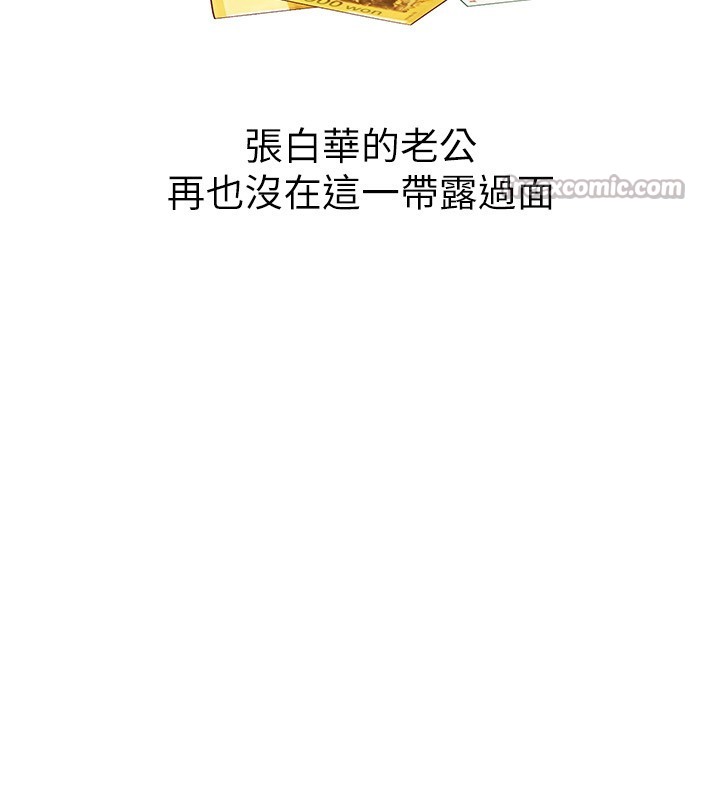 BeautifulDays，第67話-在丈夫面前被上的人妻，第 84 页
