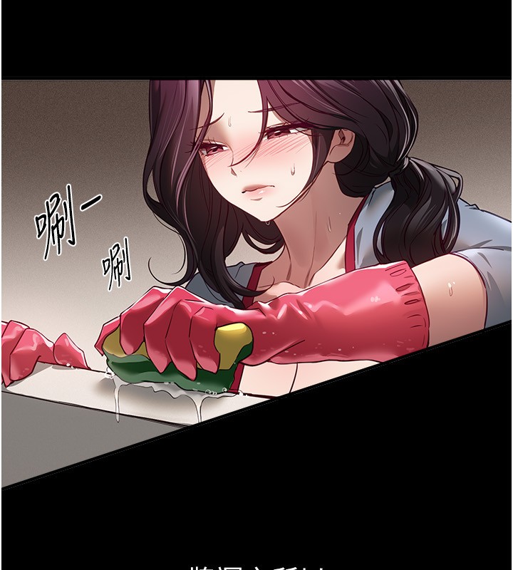 BeautifulDays，第67話-在丈夫面前被上的人妻，第 8 页