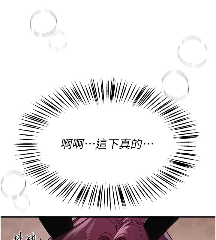 BeautifulDays，第67話-在丈夫面前被上的人妻，第 77 页