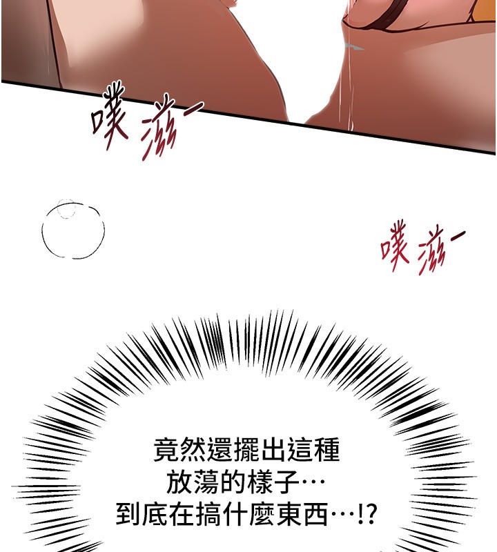 BeautifulDays，第67話-在丈夫面前被上的人妻，第 15 页