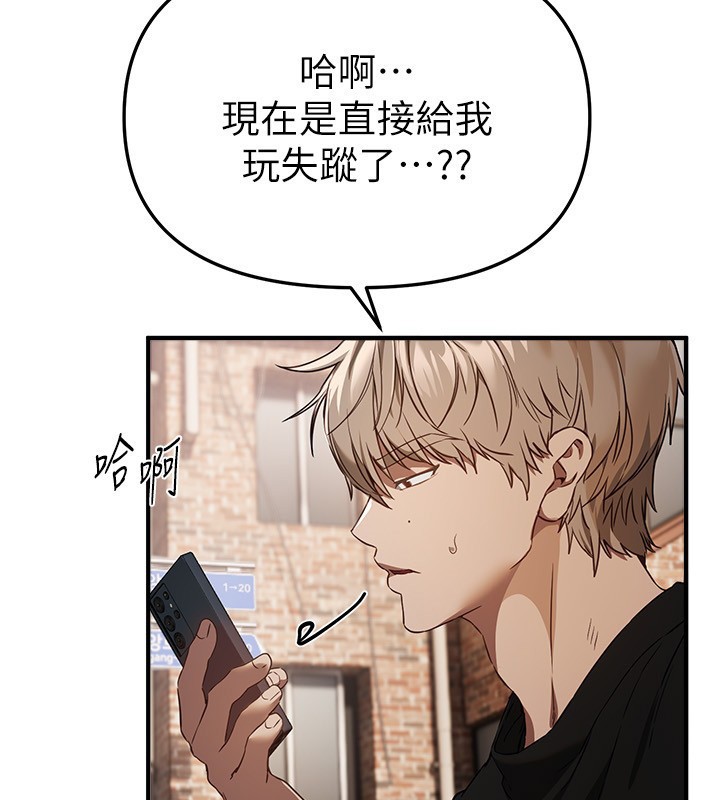 BeautifulDays，第68話-今晚能陪我嗎?，第 34 页