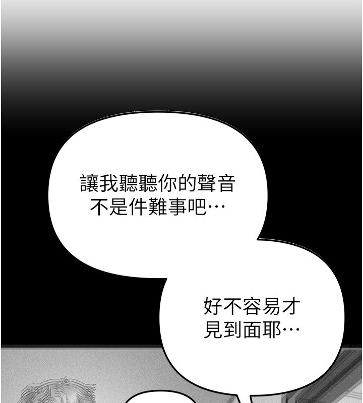 BeautifulDays，第68話-今晚能陪我嗎?，第 103 页