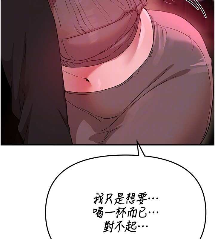 BeautifulDays，第68話-今晚能陪我嗎?，第 122 页