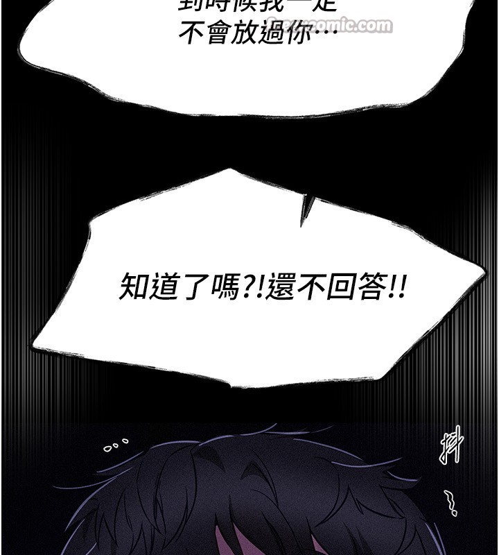 BeautifulDays，第68話-今晚能陪我嗎?，第 95 页