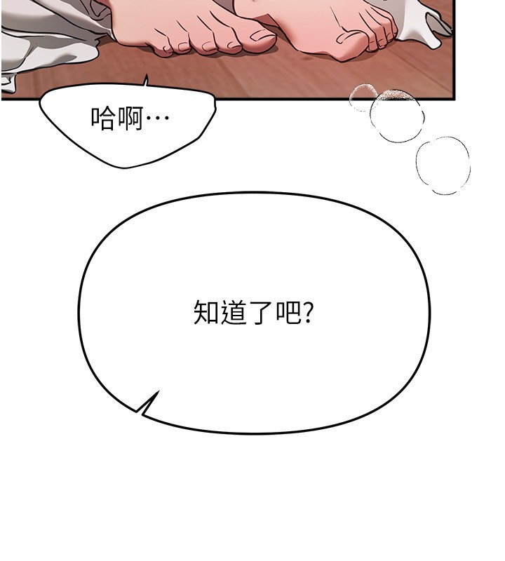 BeautifulDays，第68話-今晚能陪我嗎?，第 21 页