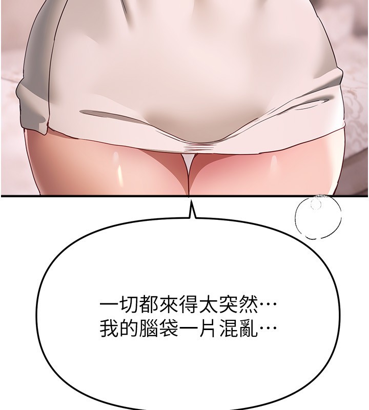 BeautifulDays，第68話-今晚能陪我嗎?，第 8 页