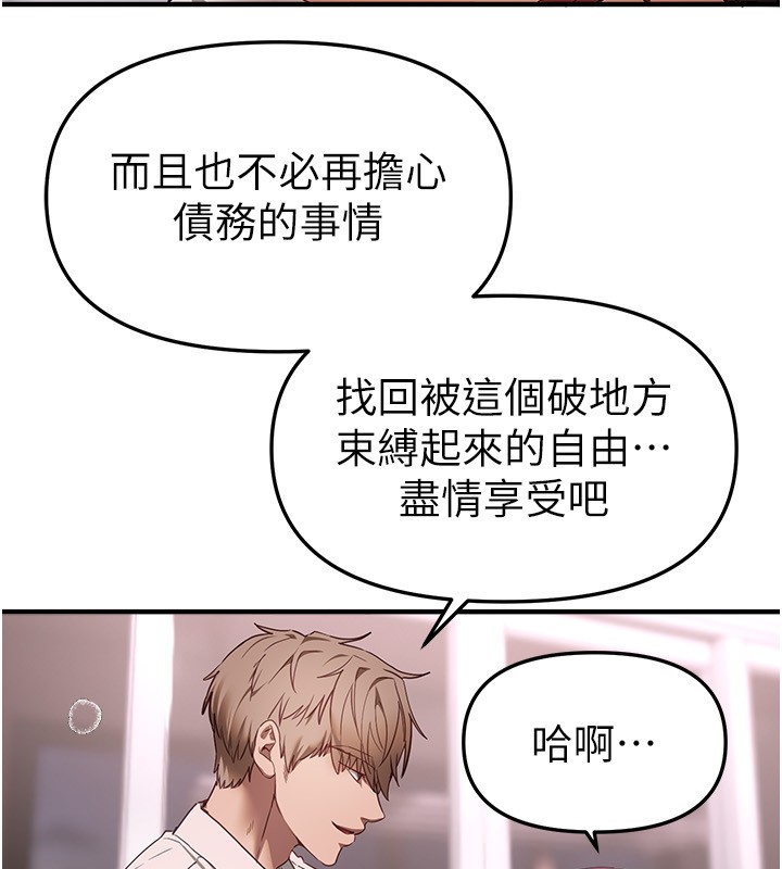 BeautifulDays，第68話-今晚能陪我嗎?，第 12 页