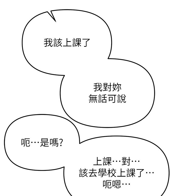 BeautifulDays，第68話-今晚能陪我嗎?，第 60 页