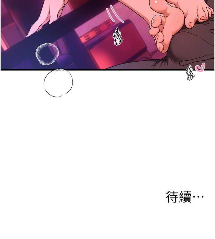 BeautifulDays，第69話-在KTV色色的清純女大生，第 123 页