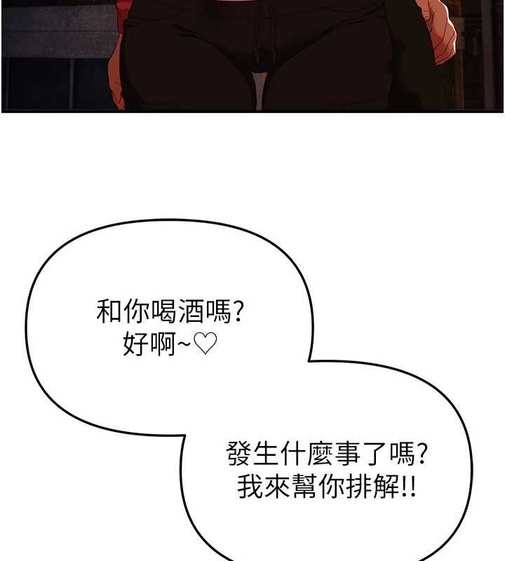 BeautifulDays，第69話-在KTV色色的清純女大生，第 5 页
