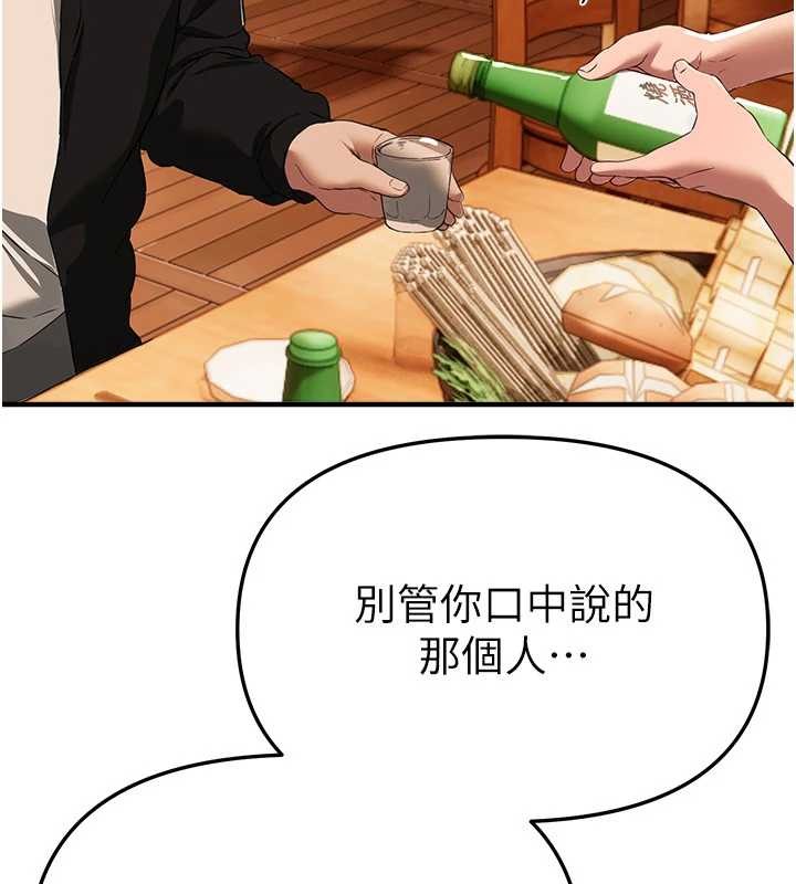 BeautifulDays，第69話-在KTV色色的清純女大生，第 44 页