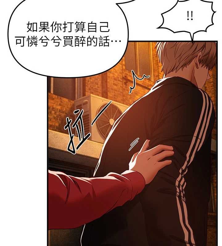 BeautifulDays，第69話-在KTV色色的清純女大生，第 11 页