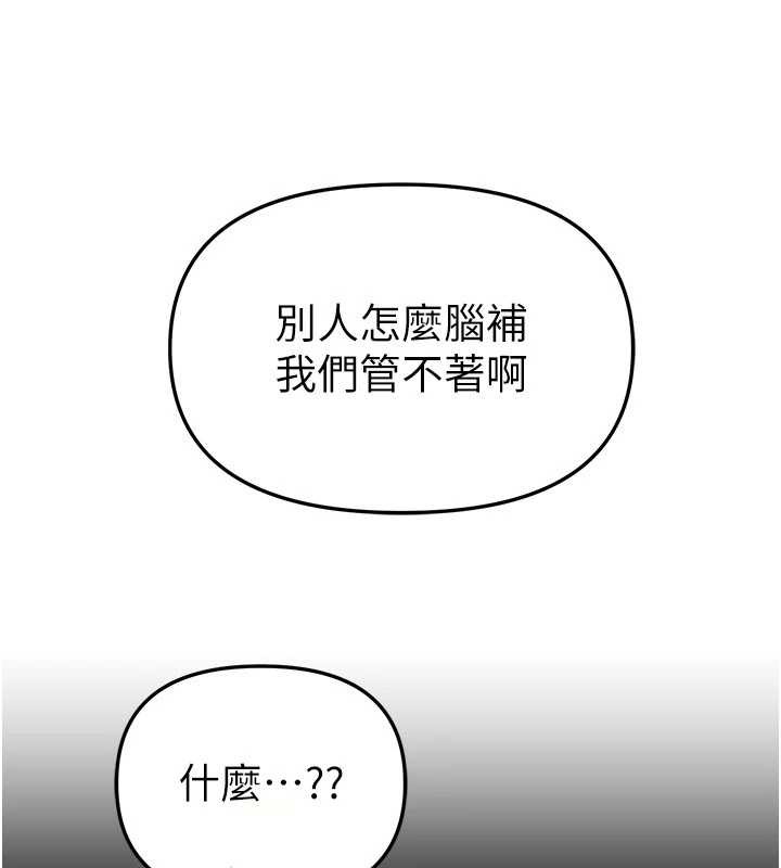 BeautifulDays，第69話-在KTV色色的清純女大生，第 40 页