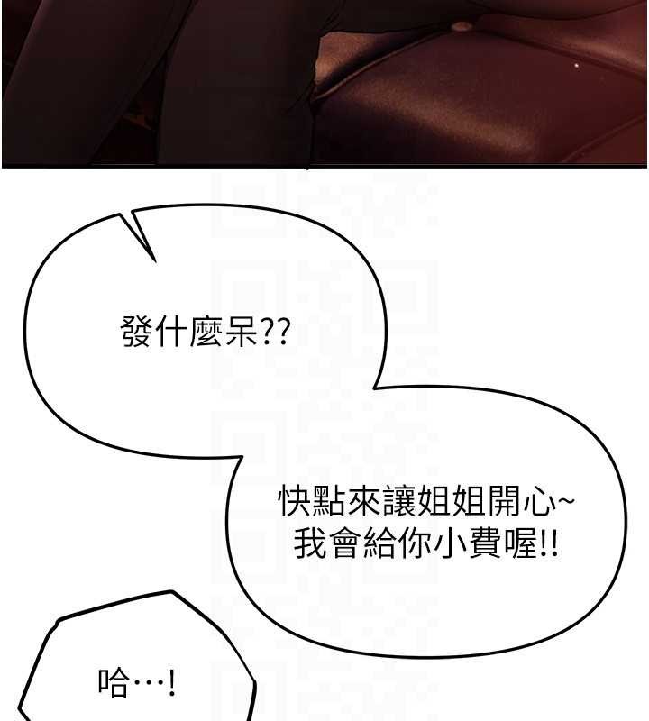 BeautifulDays，第69話-在KTV色色的清純女大生，第 69 页