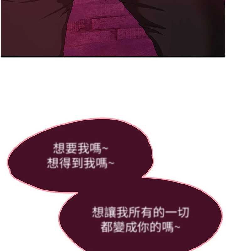 BeautifulDays，第69話-在KTV色色的清純女大生，第 95 页