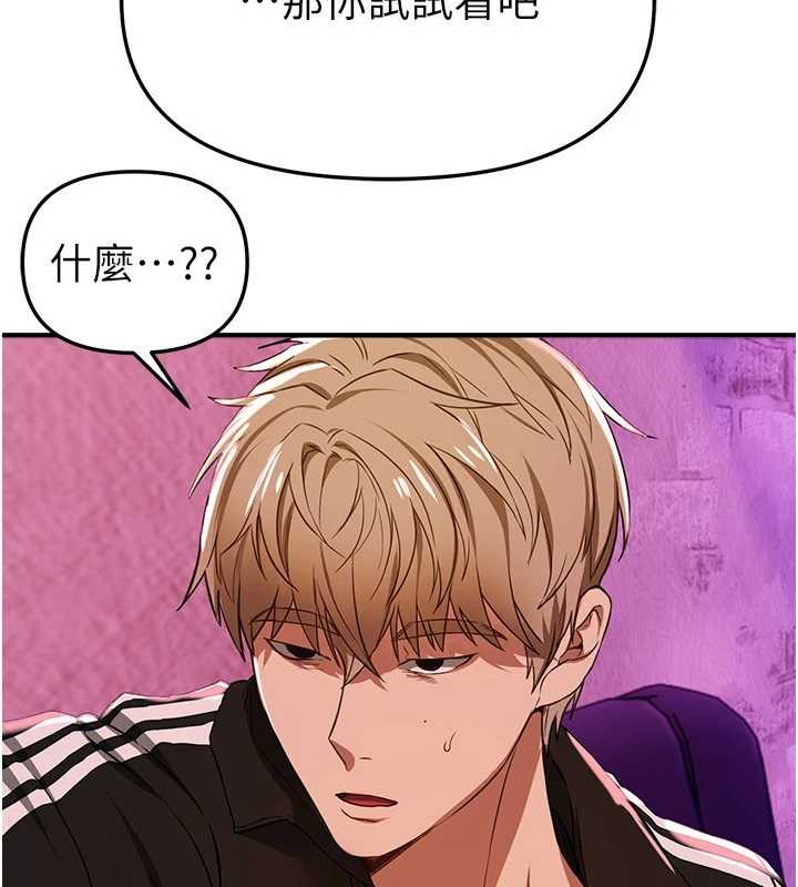 BeautifulDays，第69話-在KTV色色的清純女大生，第 65 页