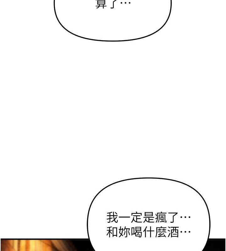 BeautifulDays，第69話-在KTV色色的清純女大生，第 8 页