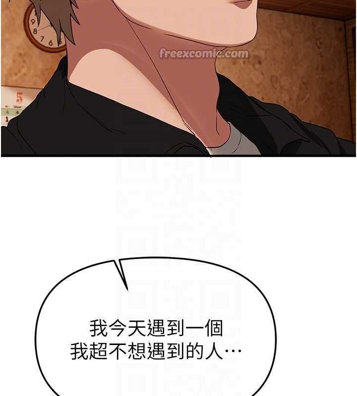 BeautifulDays，第69話-在KTV色色的清純女大生，第 28 页
