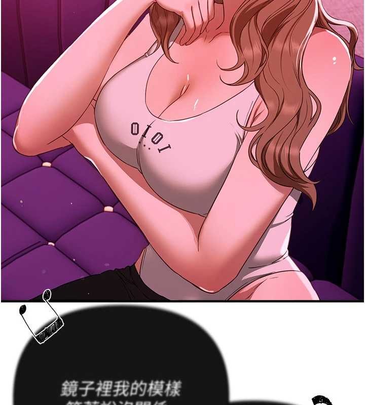 BeautifulDays，第69話-在KTV色色的清純女大生，第 77 页