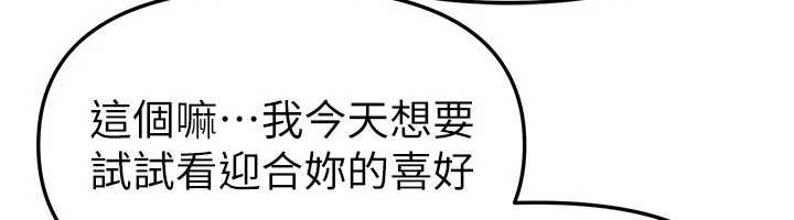 BeautifulDays，第69話-在KTV色色的清純女大生，第 60 页