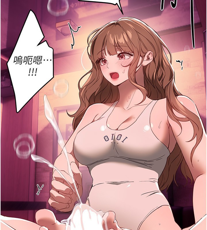 BeautifulDays，第70話-把女大生吃乾抹淨，第 34 页