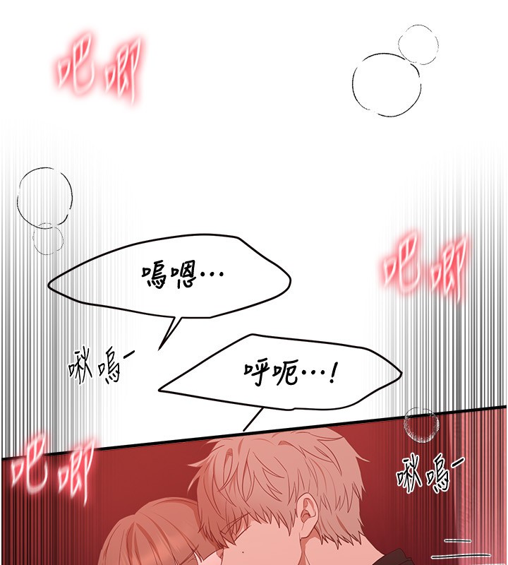 BeautifulDays，第70話-把女大生吃乾抹淨，第 95 页
