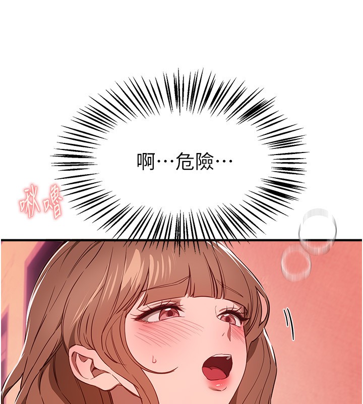 BeautifulDays，第70話-把女大生吃乾抹淨，第 21 页