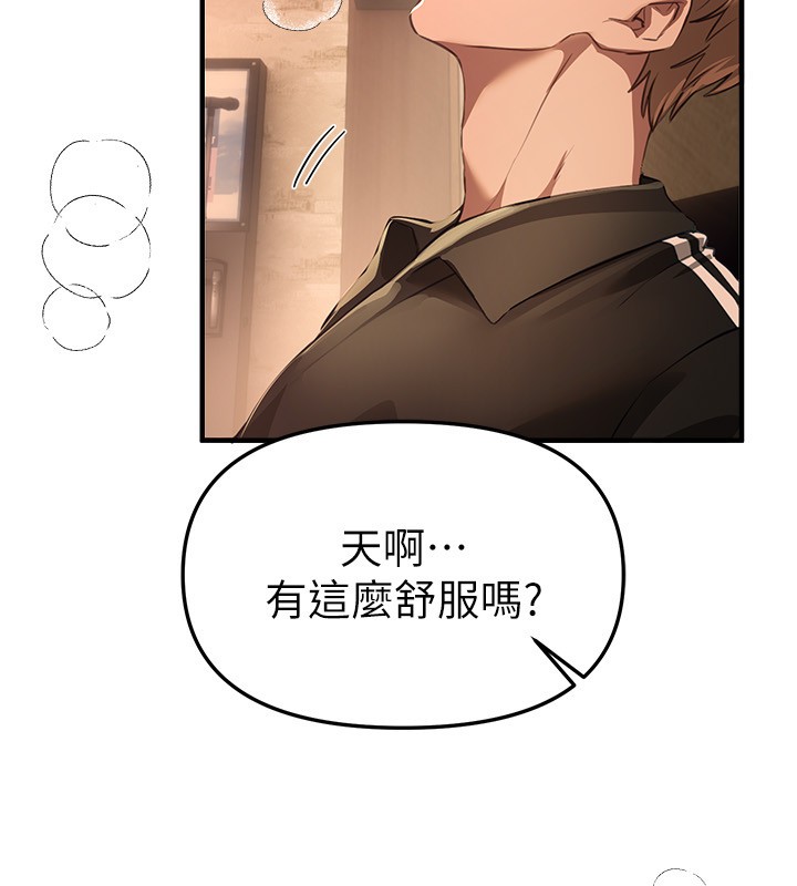 BeautifulDays，第70話-把女大生吃乾抹淨，第 8 页