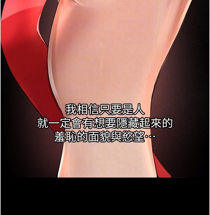 BeautifulDays，第71話-坦然面對自己的慾望吧，第 123 页