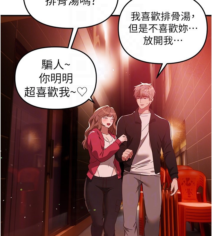 BeautifulDays，第71話-坦然面對自己的慾望吧，第 69 页