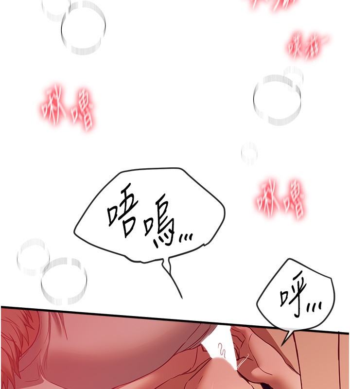 BeautifulDays，第71話-坦然面對自己的慾望吧，第 22 页