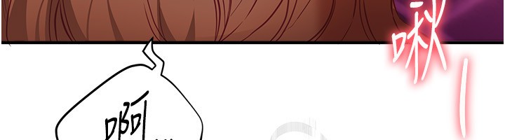 BeautifulDays，第71話-坦然面對自己的慾望吧，第 12 页